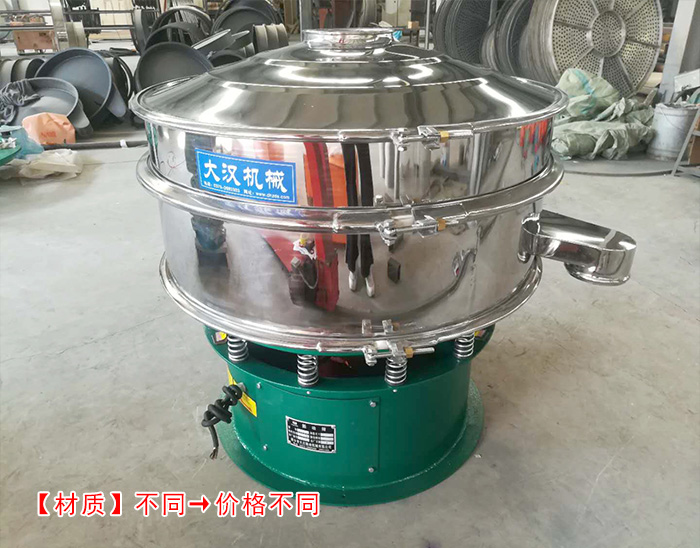 干鹽不銹鋼旋振篩 干鹽不銹鋼旋振篩