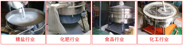 圓形搖擺篩適用物料:石英砂,面粉,涂料,硅砂,莫來(lái)砂等。