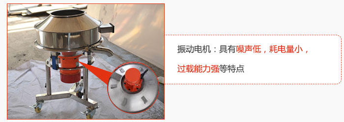振動電機(jī):具有噪聲低,耗電量小,過載能力強(qiáng)等特點(diǎn)