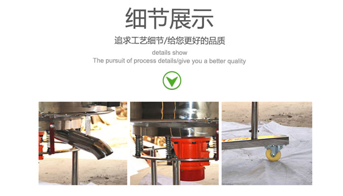 高頻振動(dòng)篩的出料口,振動(dòng)電機(jī),移動(dòng)裝置等細(xì)節(jié)展示圖