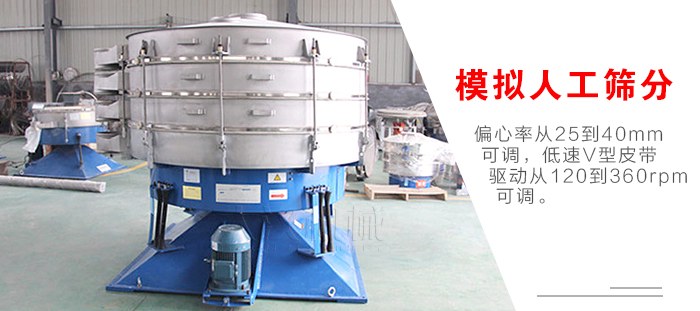 搖擺篩是模擬人工篩分，偏心率從25到40mm可調，低速V型皮帶驅動從120到360rpm可調。