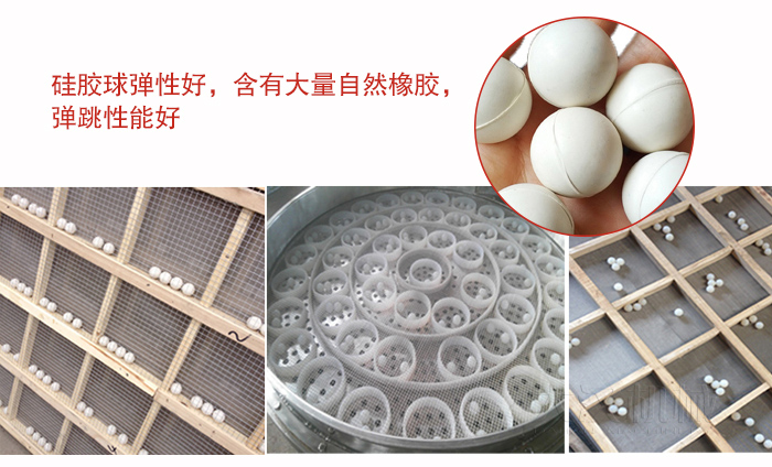 硅膠球彈性好，含有大量自然橡膠，彈跳性能好。