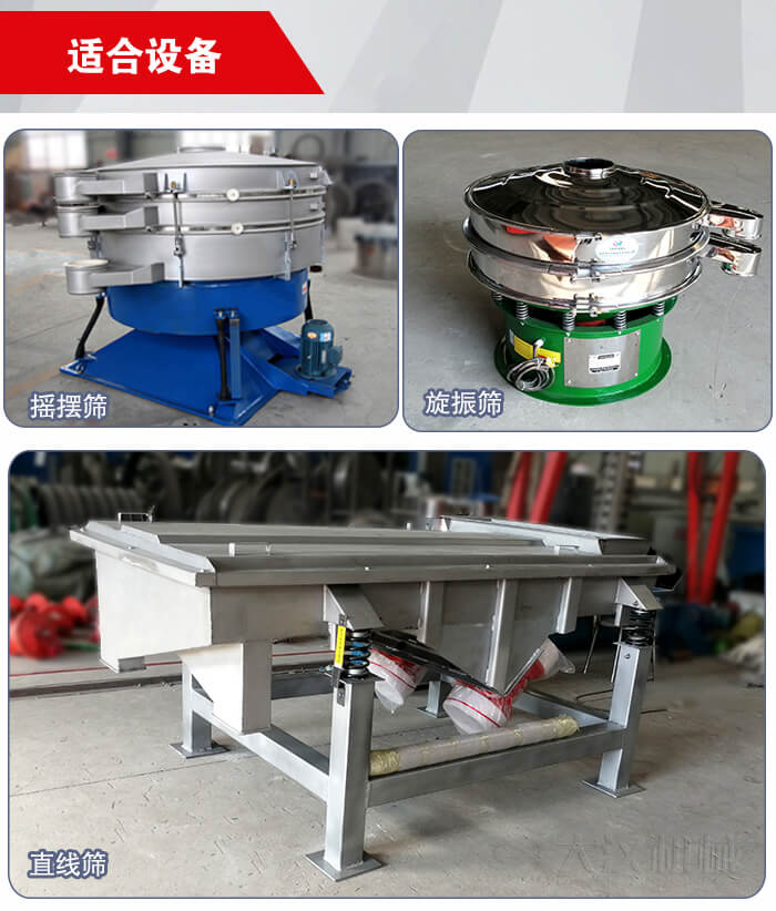 35橡膠球適用于：搖擺篩，旋振篩，直線振動篩等篩分設備中。