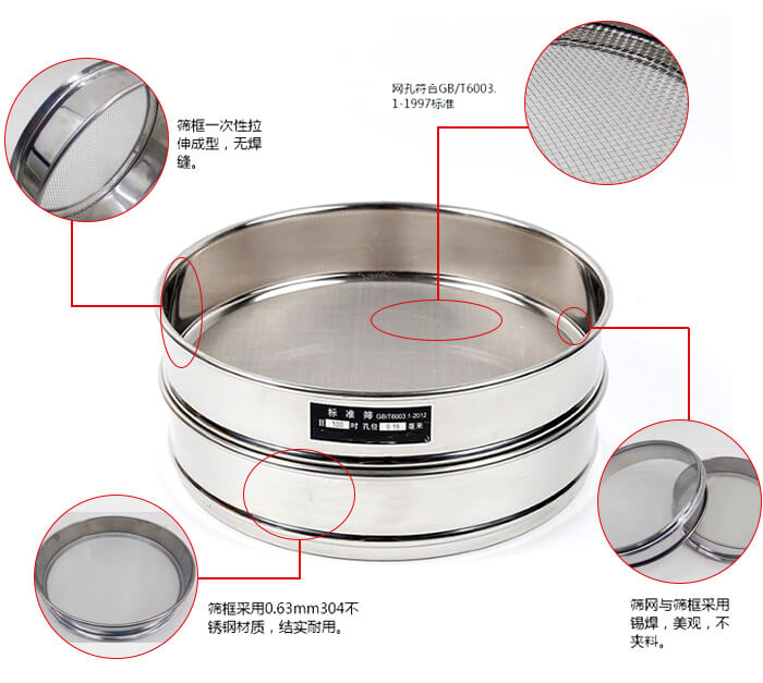 Φ200試驗篩細節(jié) 試驗篩框優(yōu)勢:一次性拉伸成型,無焊縫。網(wǎng)孔符合GB/T6003.1-1997標準,篩網(wǎng)與篩框采用錫焊,美觀,不夾料。篩框采用0.63mm304不銹鋼材質,結實耐用,